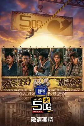 厨房风暴 热门综艺精选