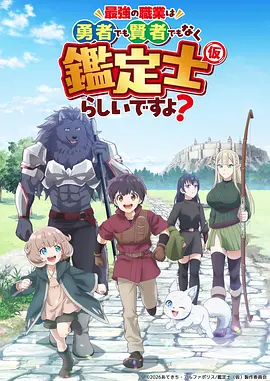 冰原守望者 冒险生存动漫在线观看